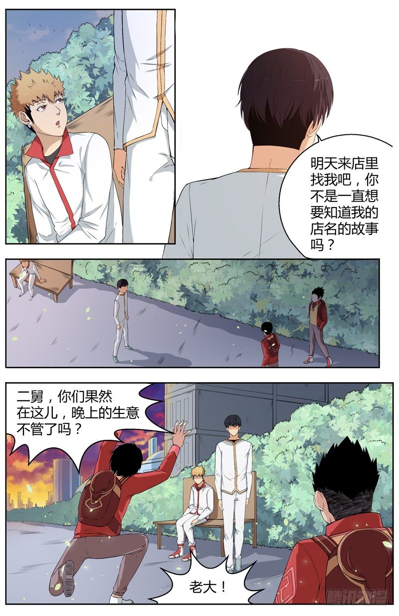 019恐惧 第 9 页
