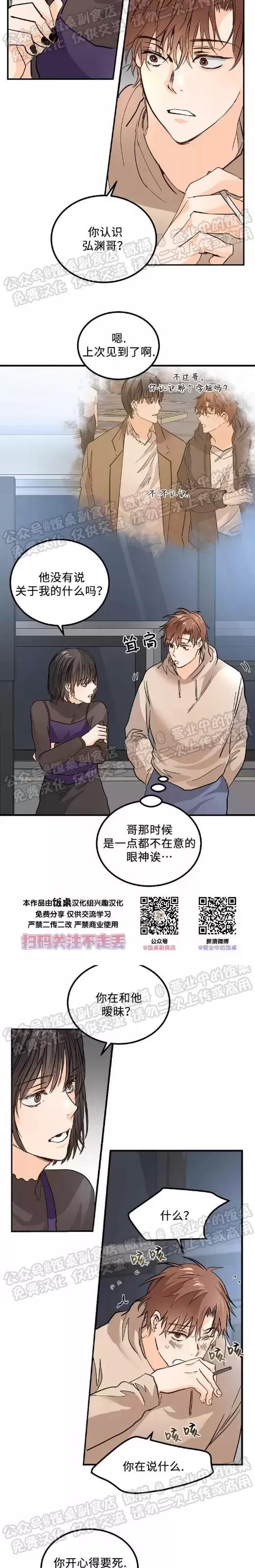第06话 第 13 页