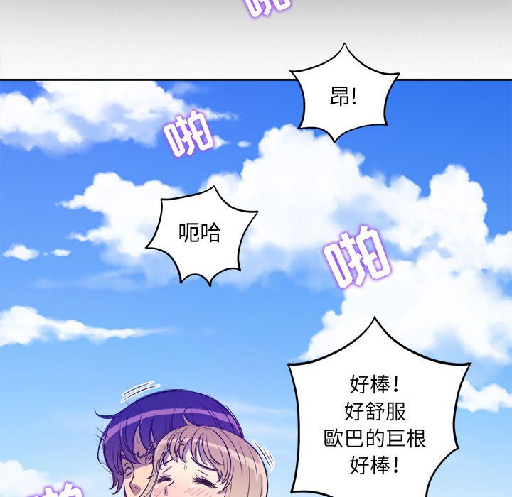 第45话 第 77 页
