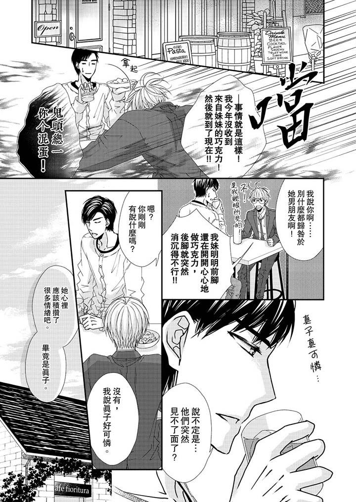 第45话 第 8 页