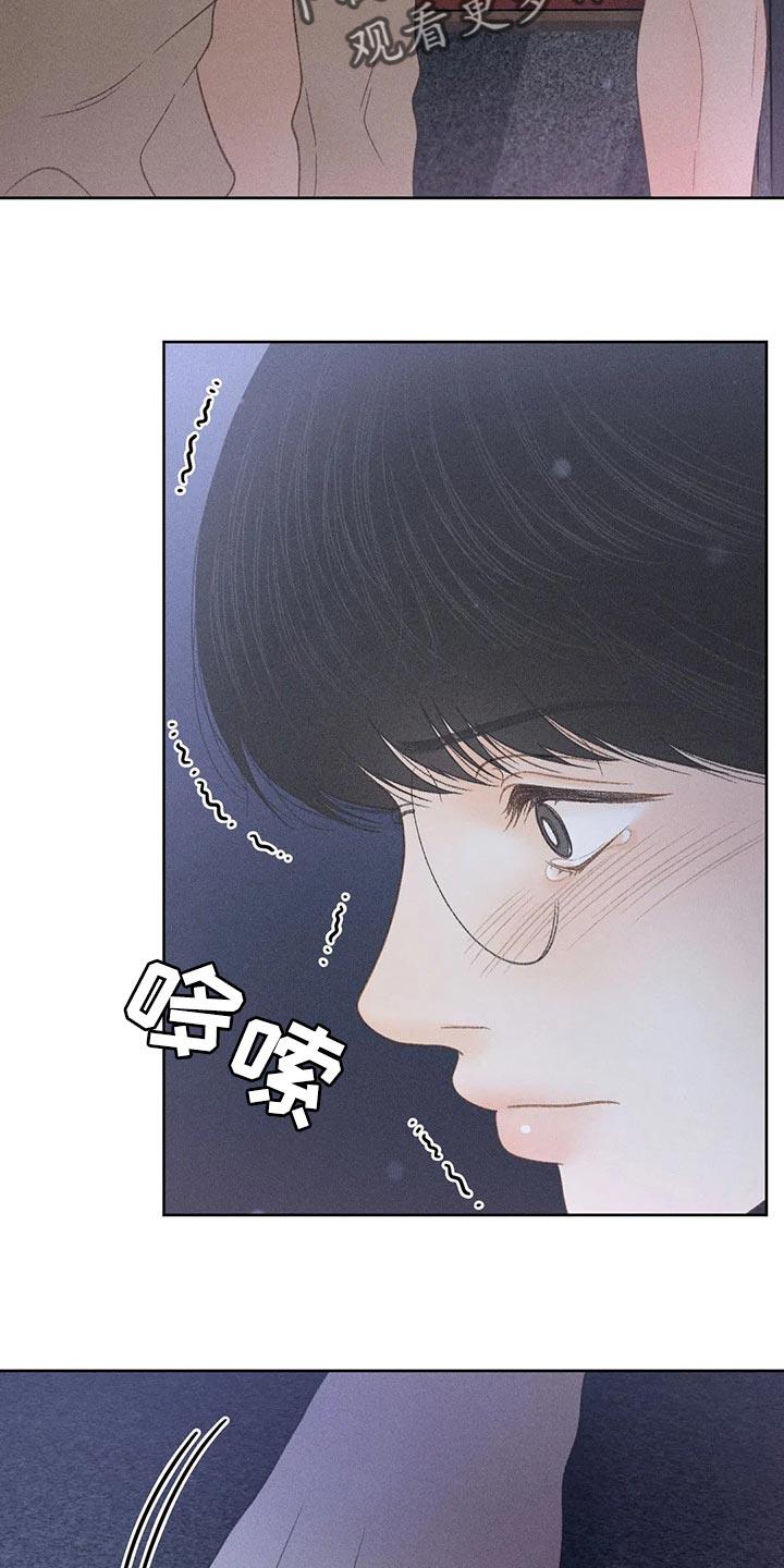 第32话 最后一次机会 第 8 页