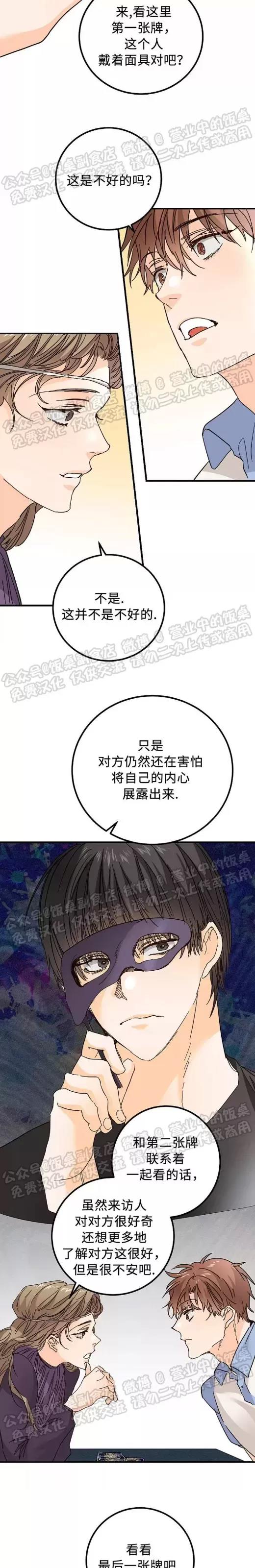 第13话 第 10 页