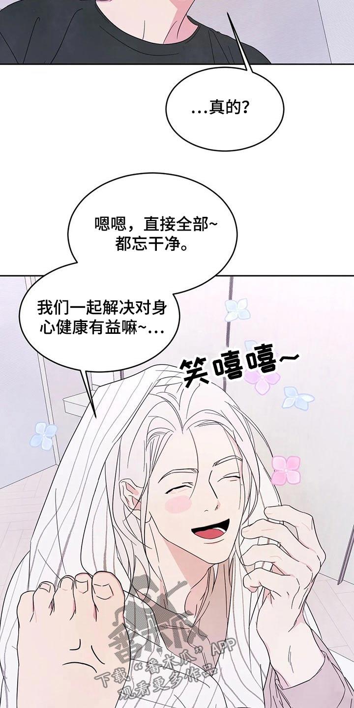 第91话 【第二季】浮夸 第 7 页