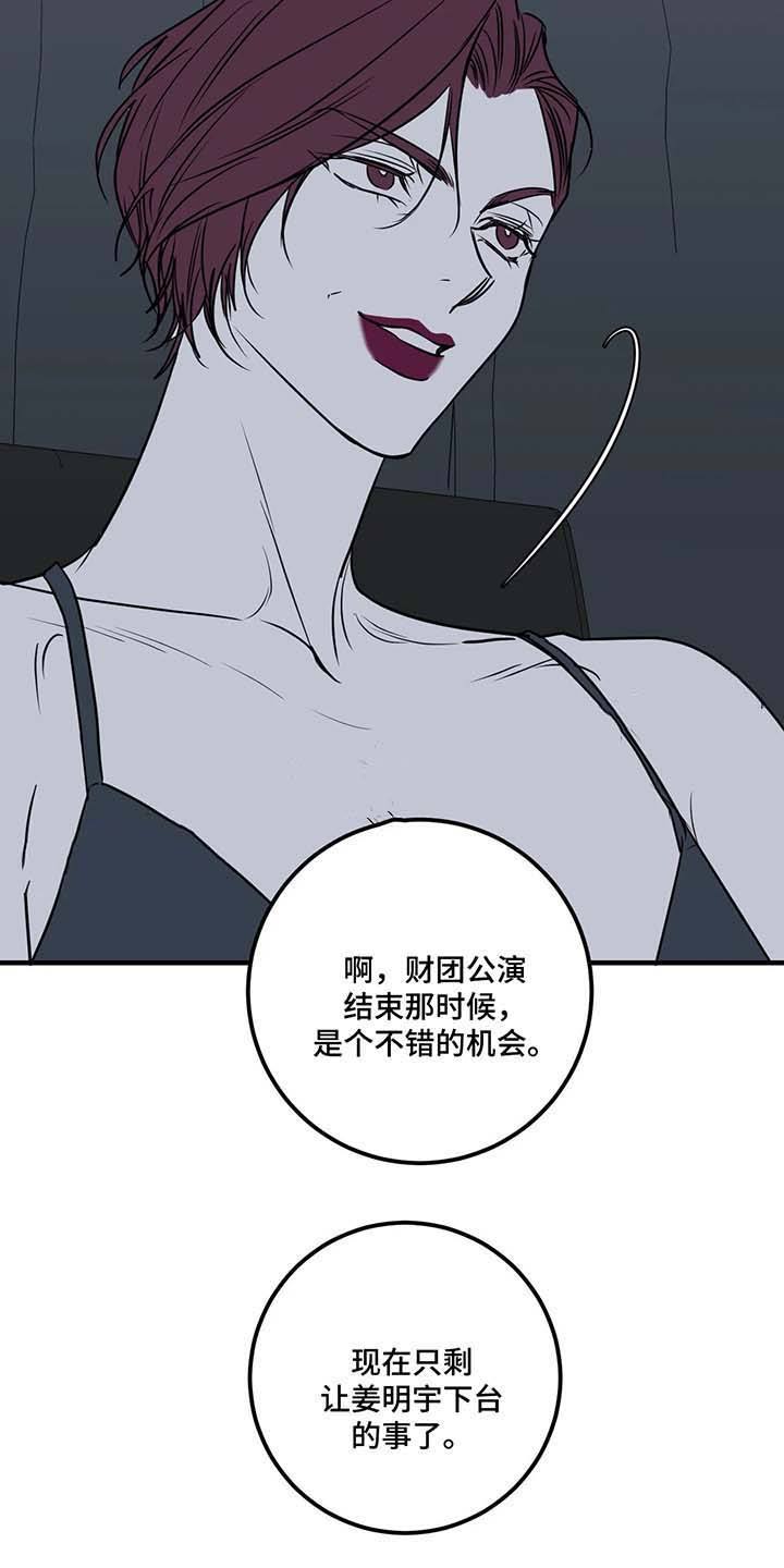 第55话 第55话 第 6 页