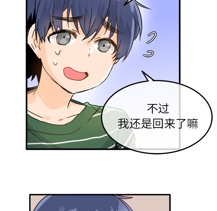 第9话 第 105 页