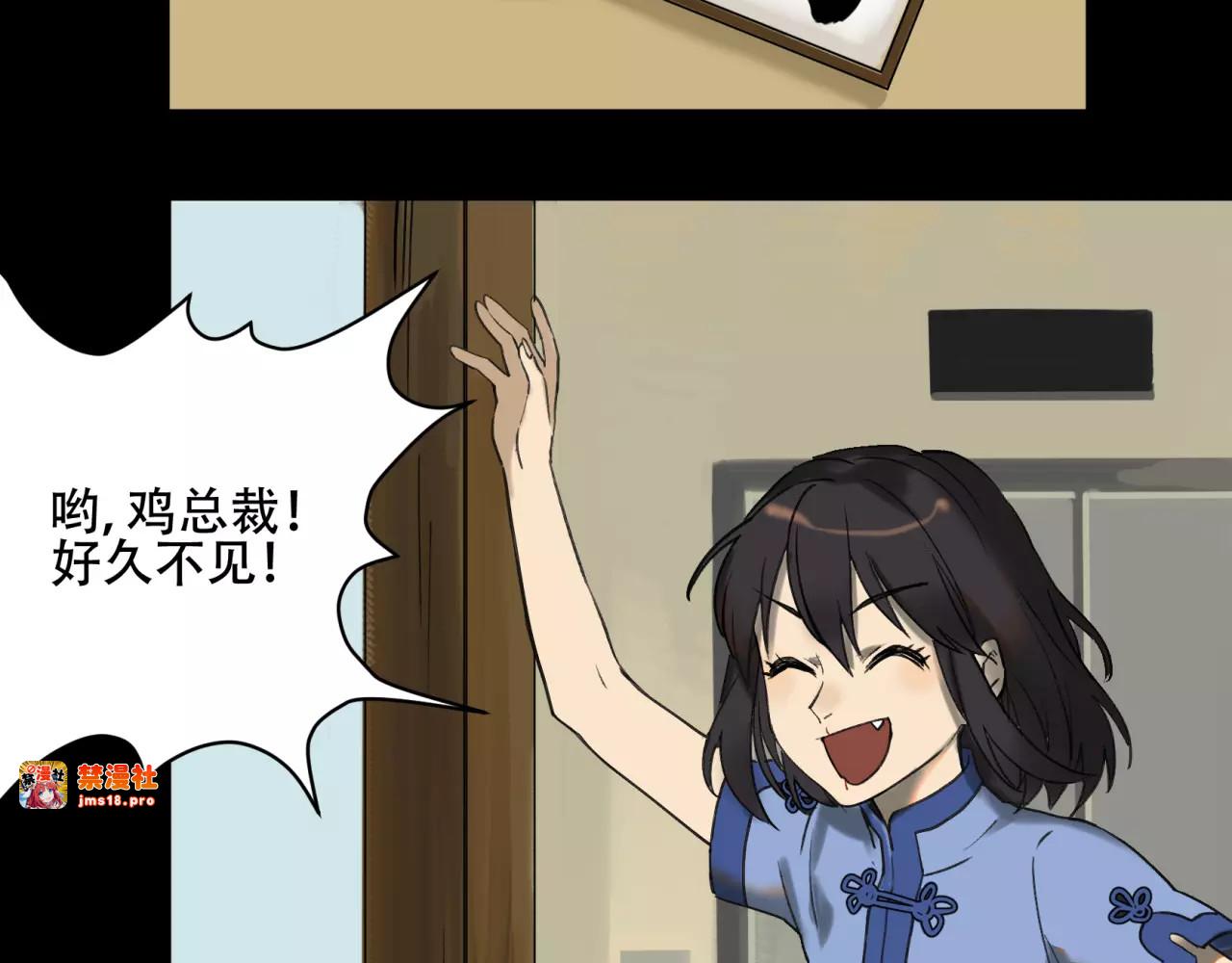 第33话 洪荒之力 第 29 页
