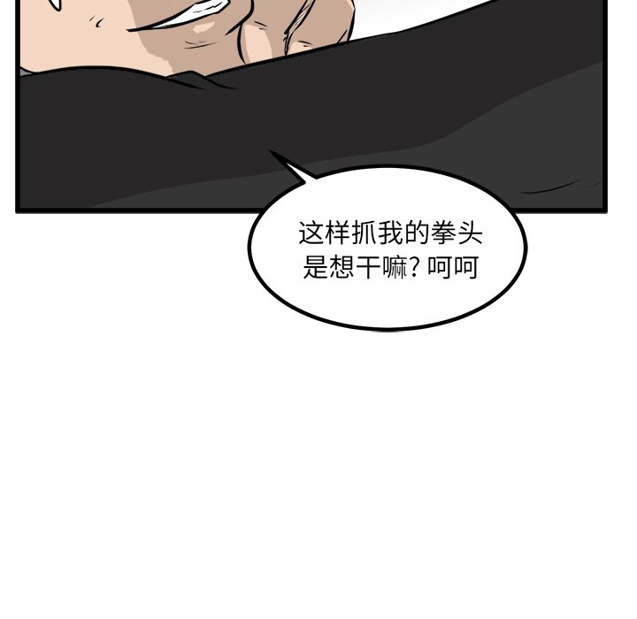 第42话 第 102 页