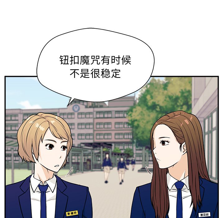 第8话 第 87 页
