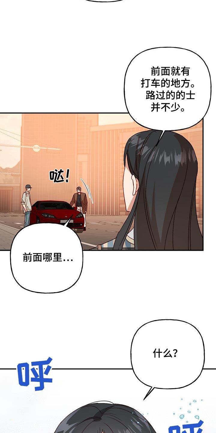 第92话 【第二季】交代 第 20 页