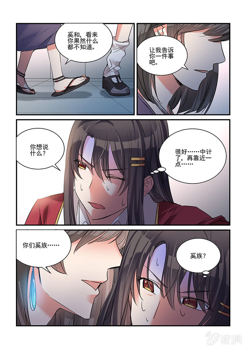 第34话 第 11 页