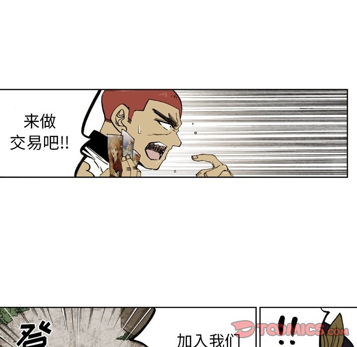 第 53 话 第 56 页