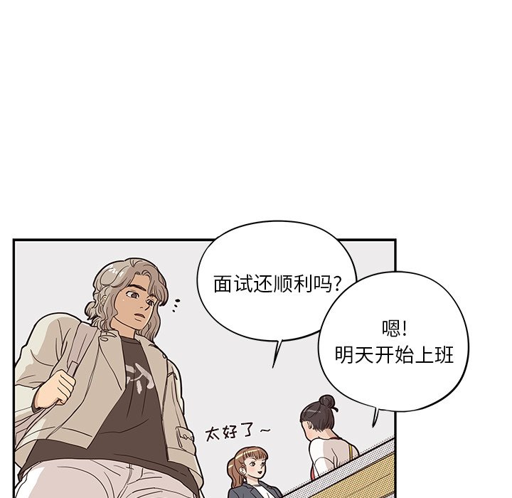 第19话 第 51 页