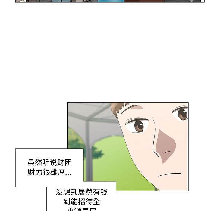 第25话 第 43 页