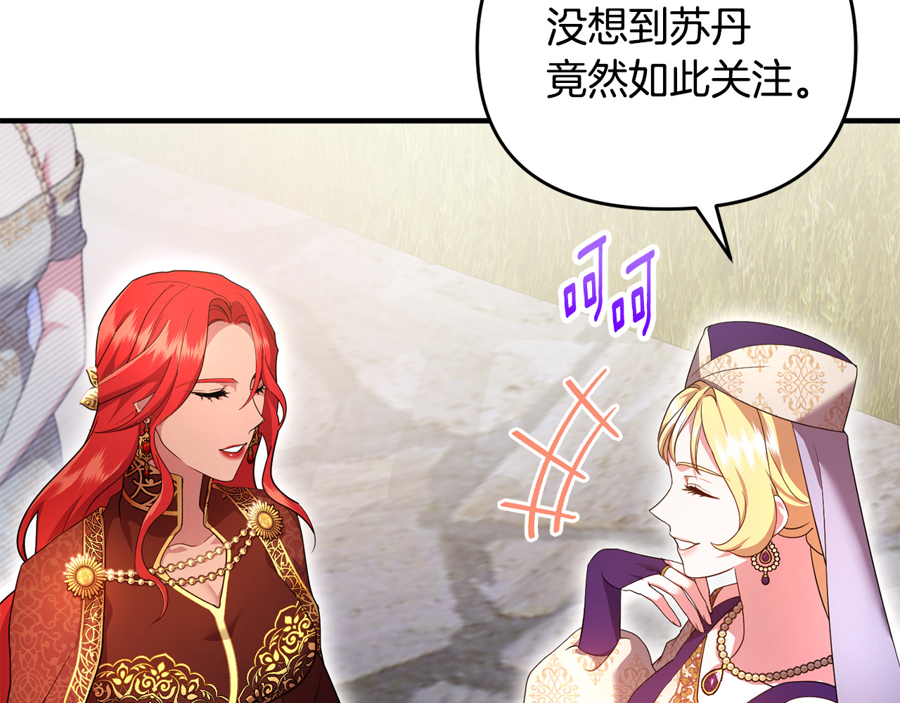 第19话 城门失火，祸及池鱼 第 54 页