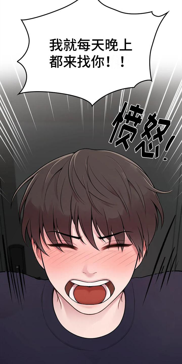 第5话 所希望的 第 6 页
