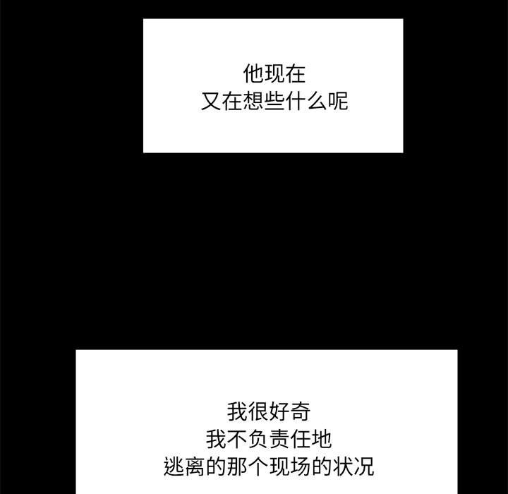 第13话 第 30 页