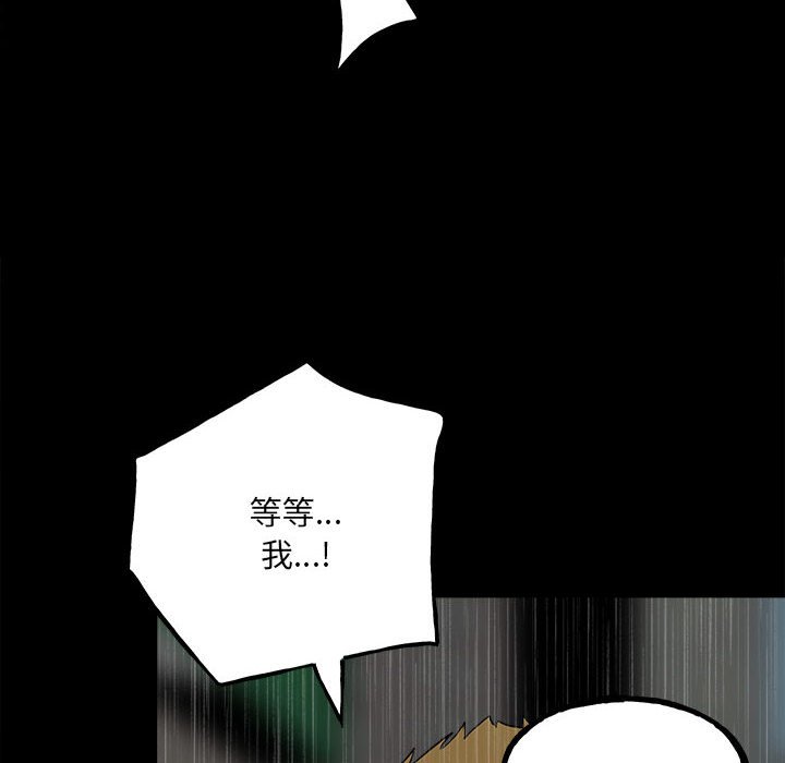第119话 第 32 页