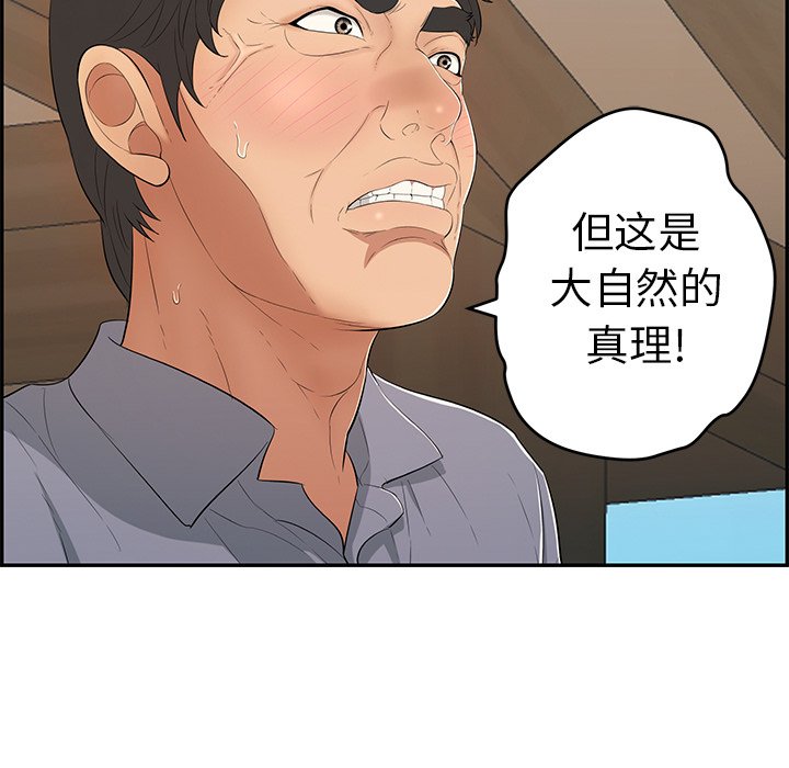 第58话 第 47 页
