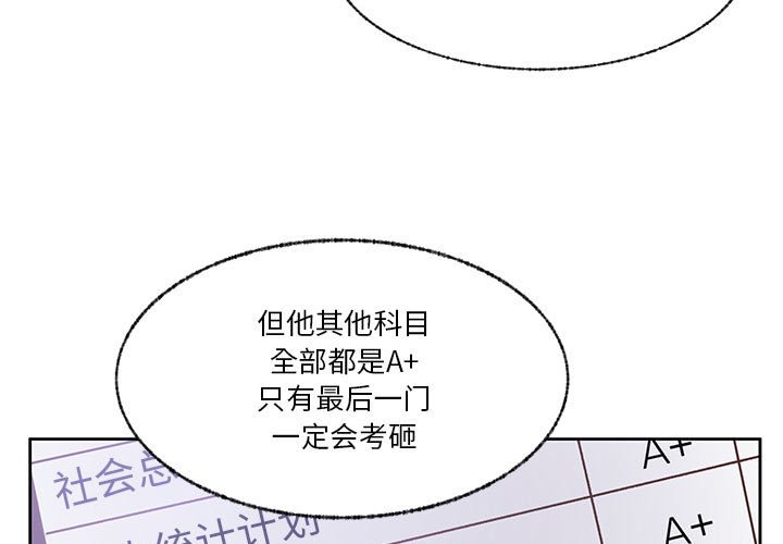 第76话 第 3 页