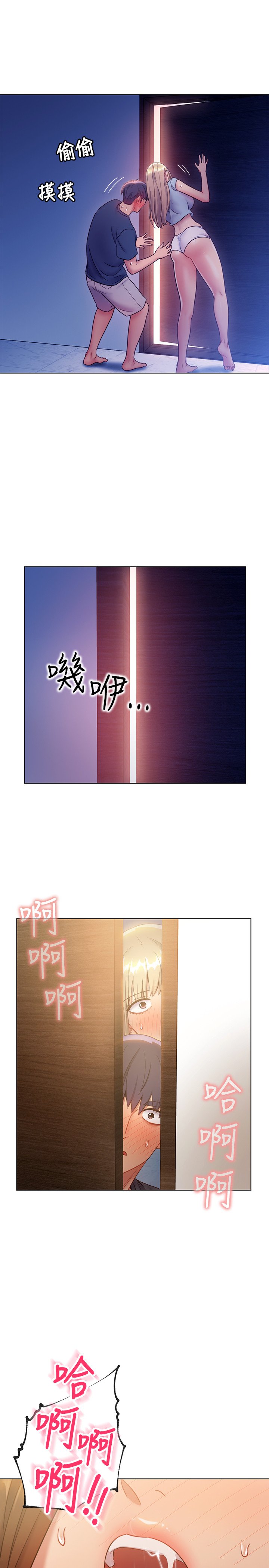 第23话 - 你要怎么惩罚我? 第 37 页