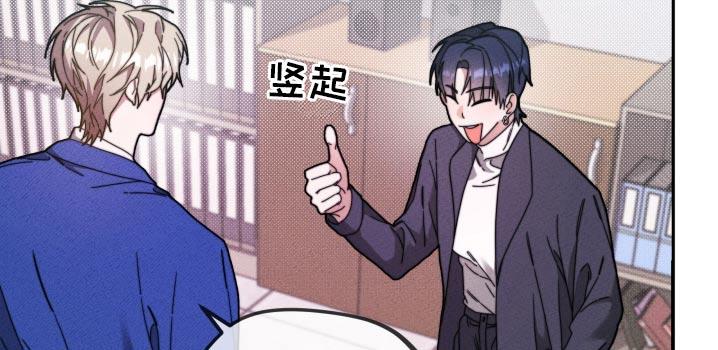 第26话 变了一个人 第 24 页