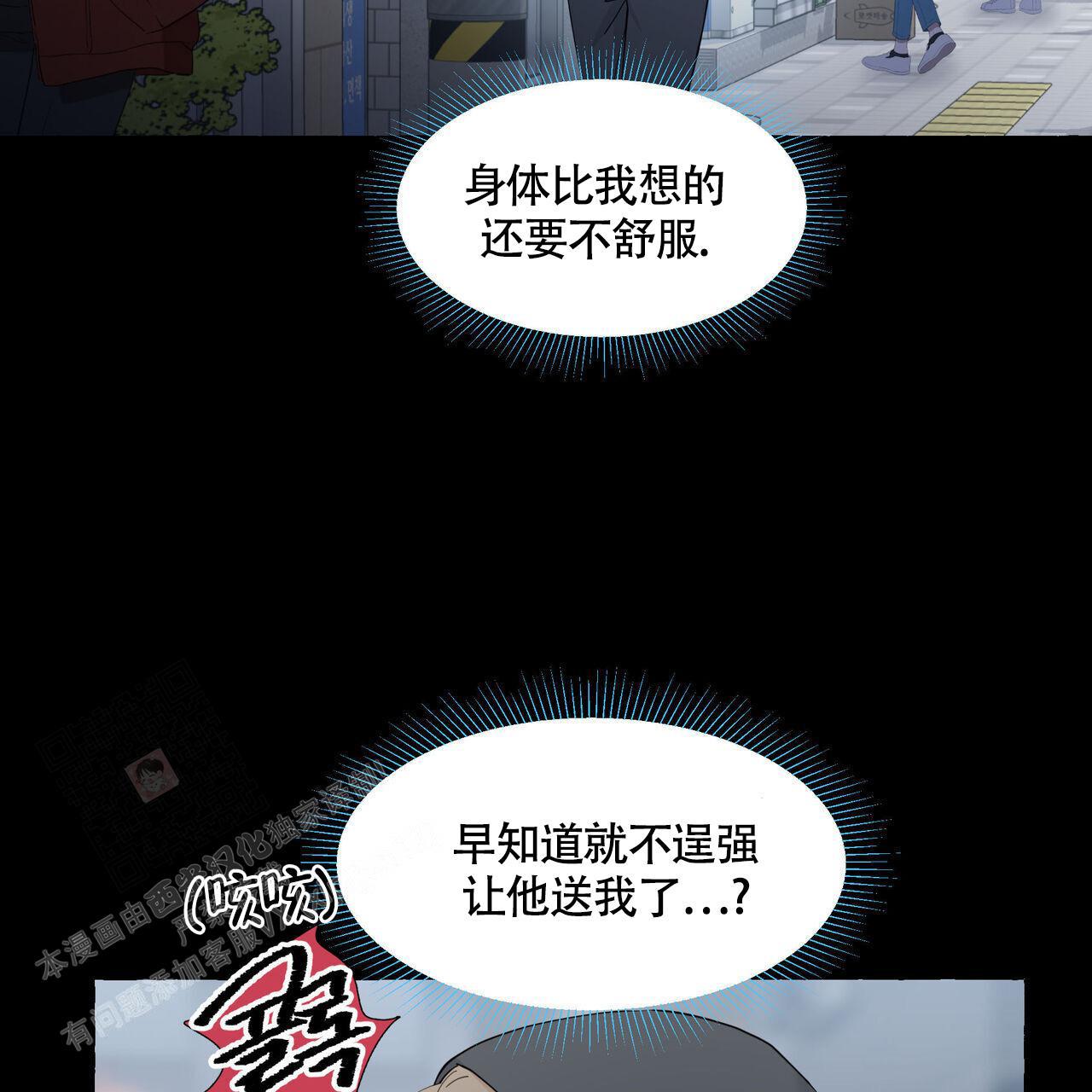 第122话 不需要 第 23 页
