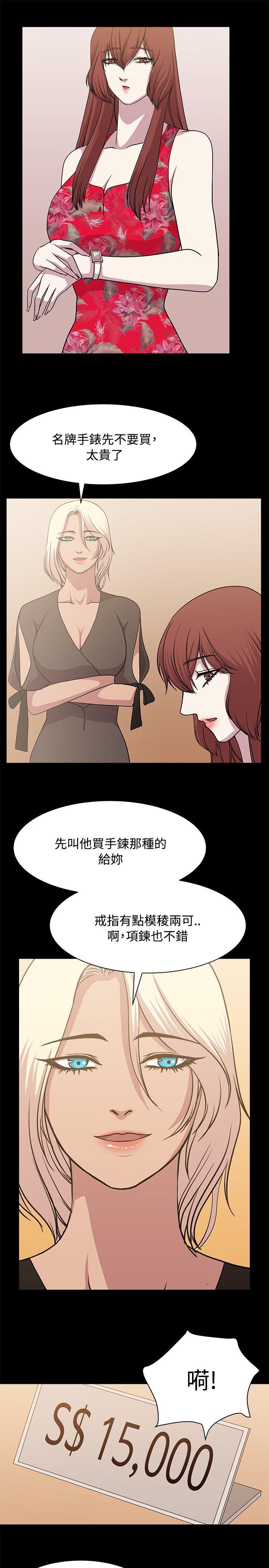 第13话 第 5 页