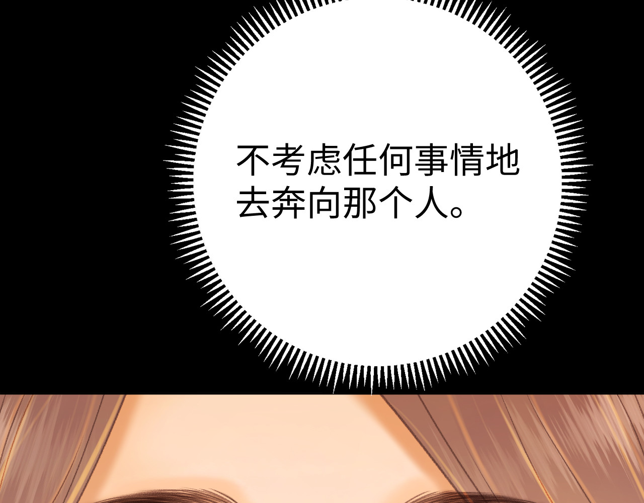 76话 倒计时 第 6 页