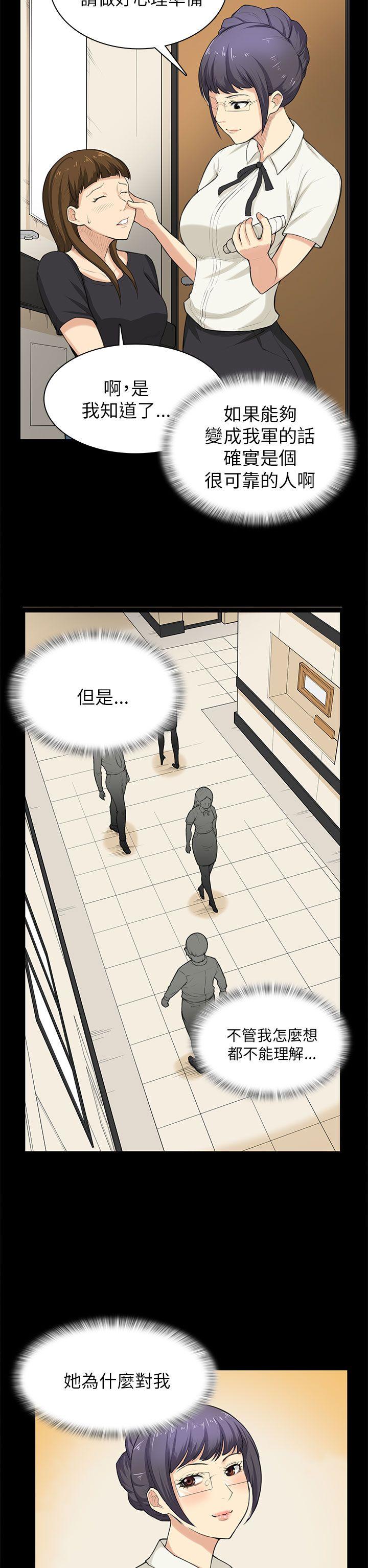 第29话 第 20 页