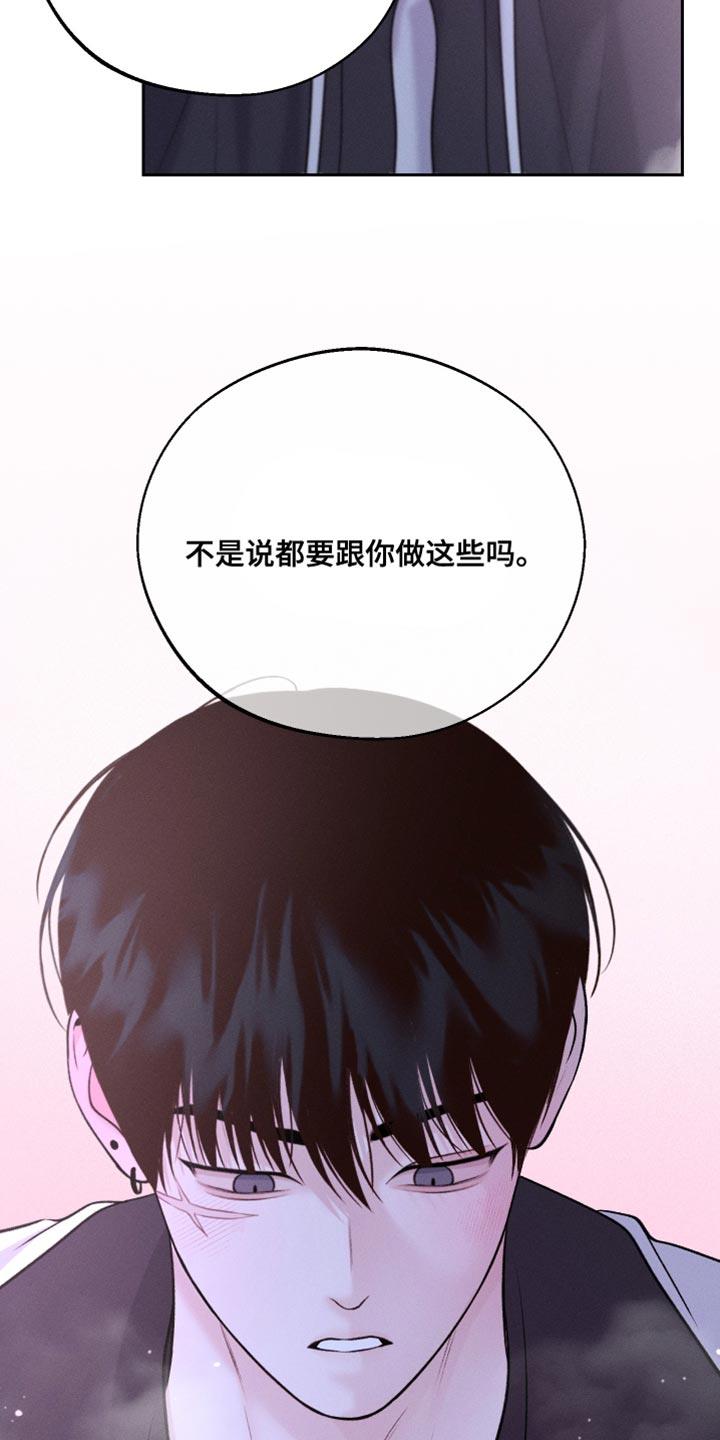 第52话 新的朋友 第 28 页
