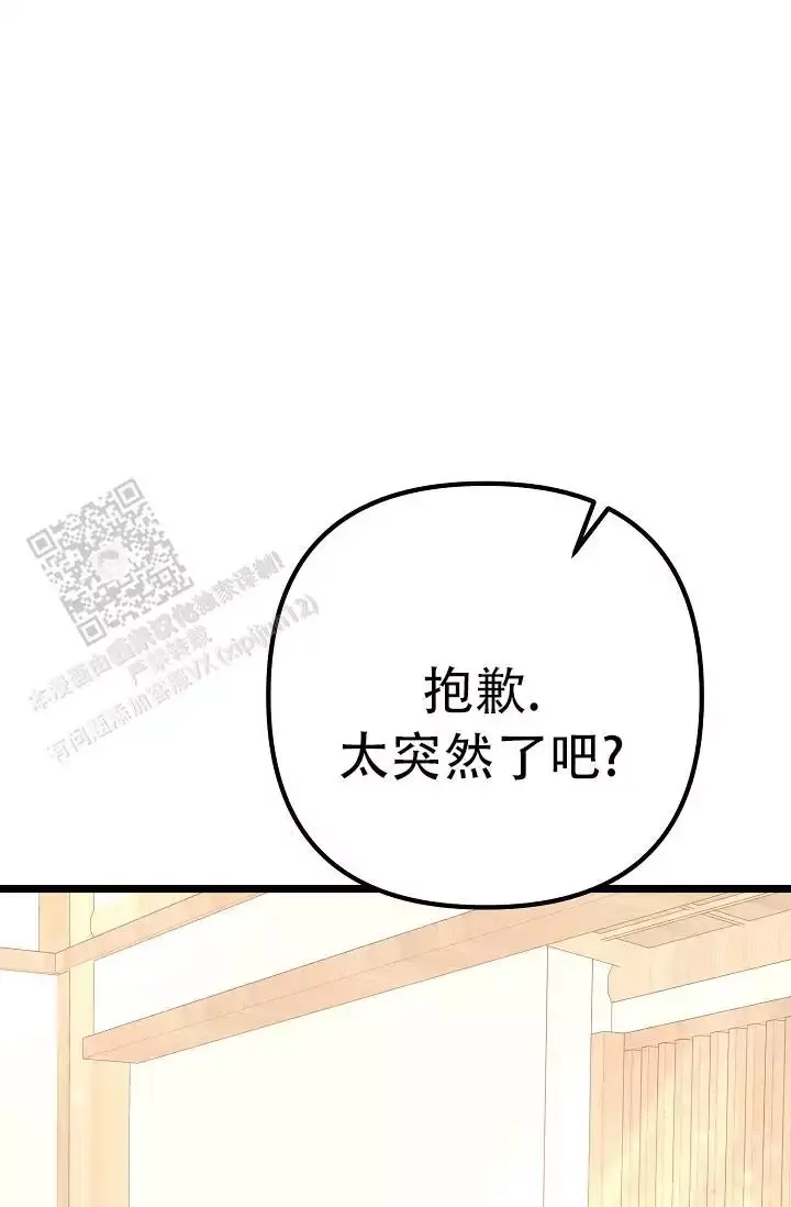 第15话 谢谢你 第 49 页