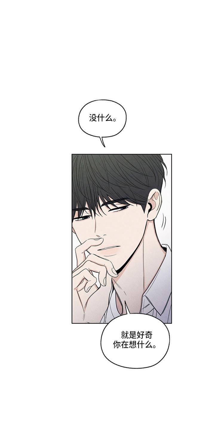 第28话 学个狗屁 第 18 页