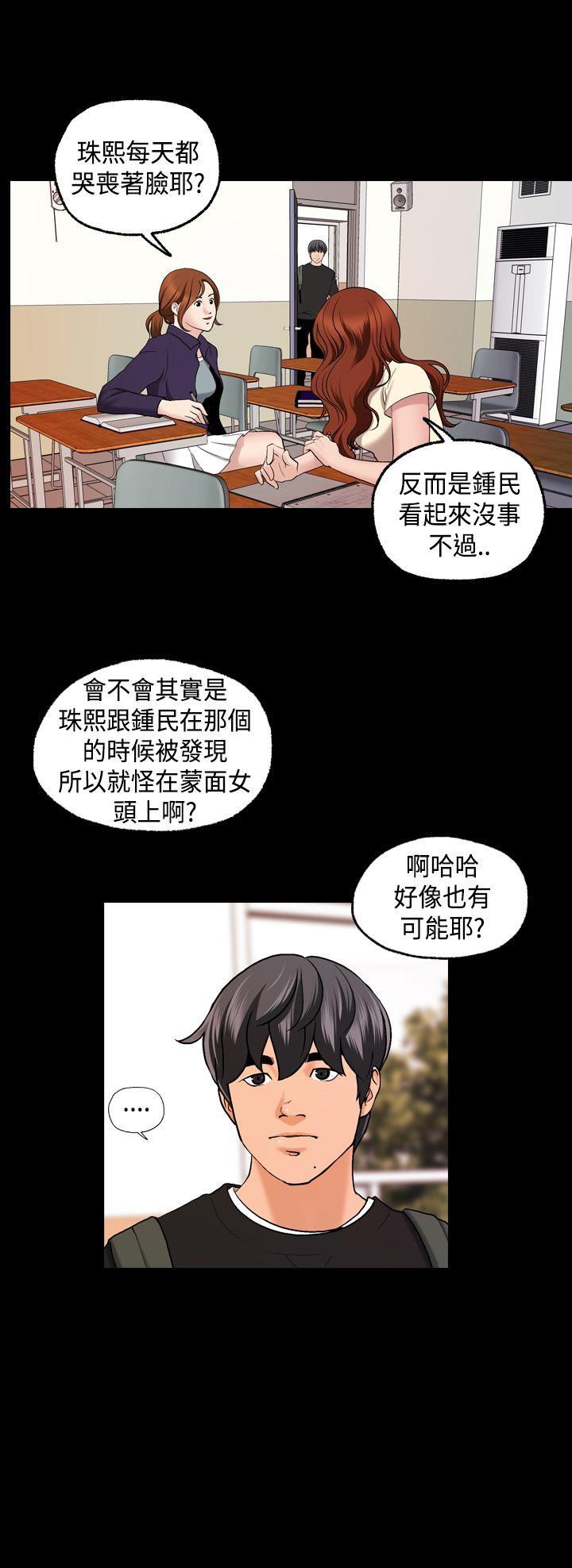 第4话 第 22 页