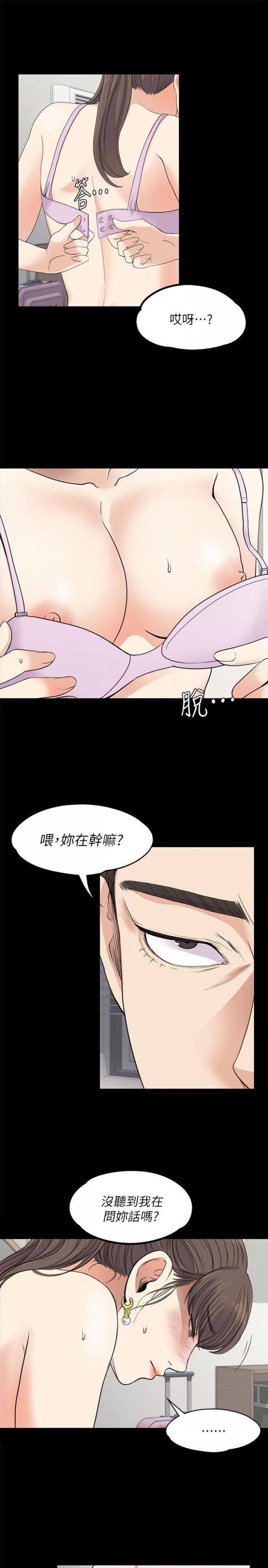 第18话 - 脱掉吧，我去关灯 第 21 页