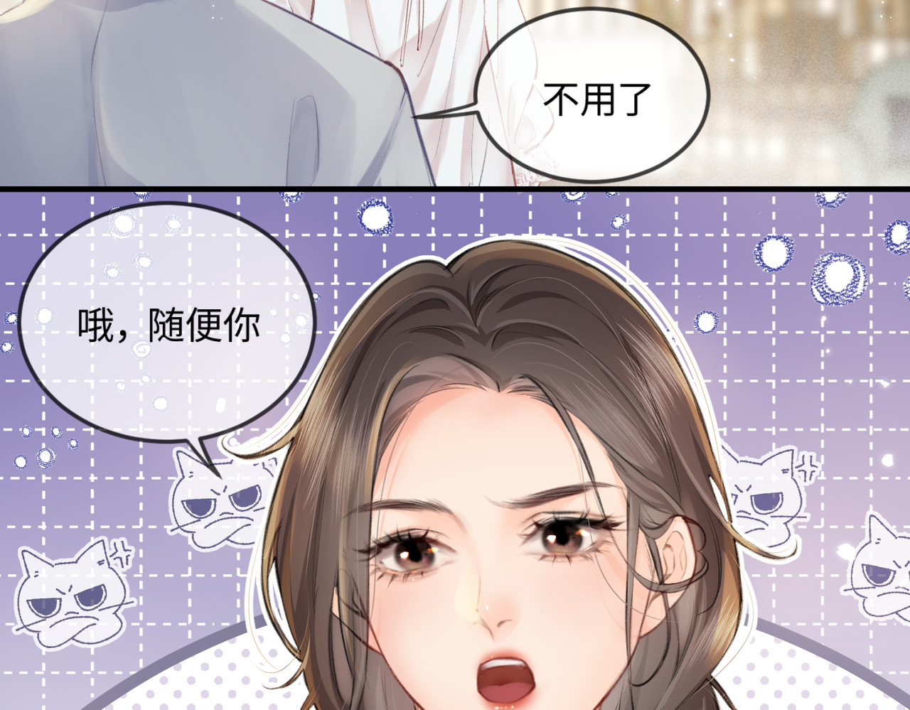 第13话 想亲就亲 第 96 页