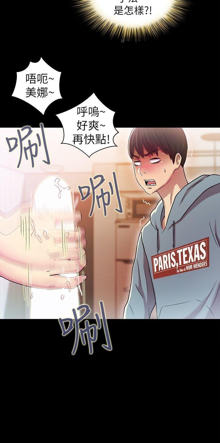 第2话-直接开干的情侣朋友 第 40 页