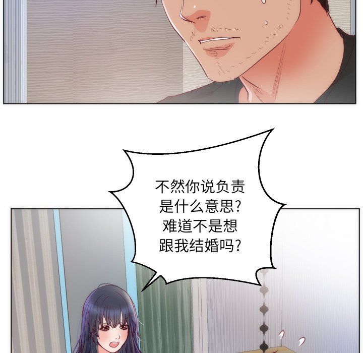 第14话 第 23 页