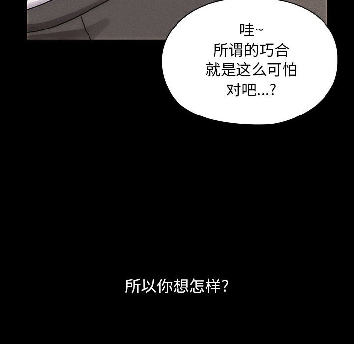 第26话 第 48 页
