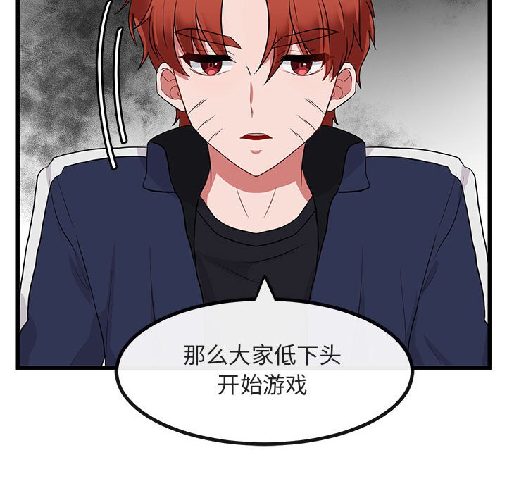 第13话 第 102 页