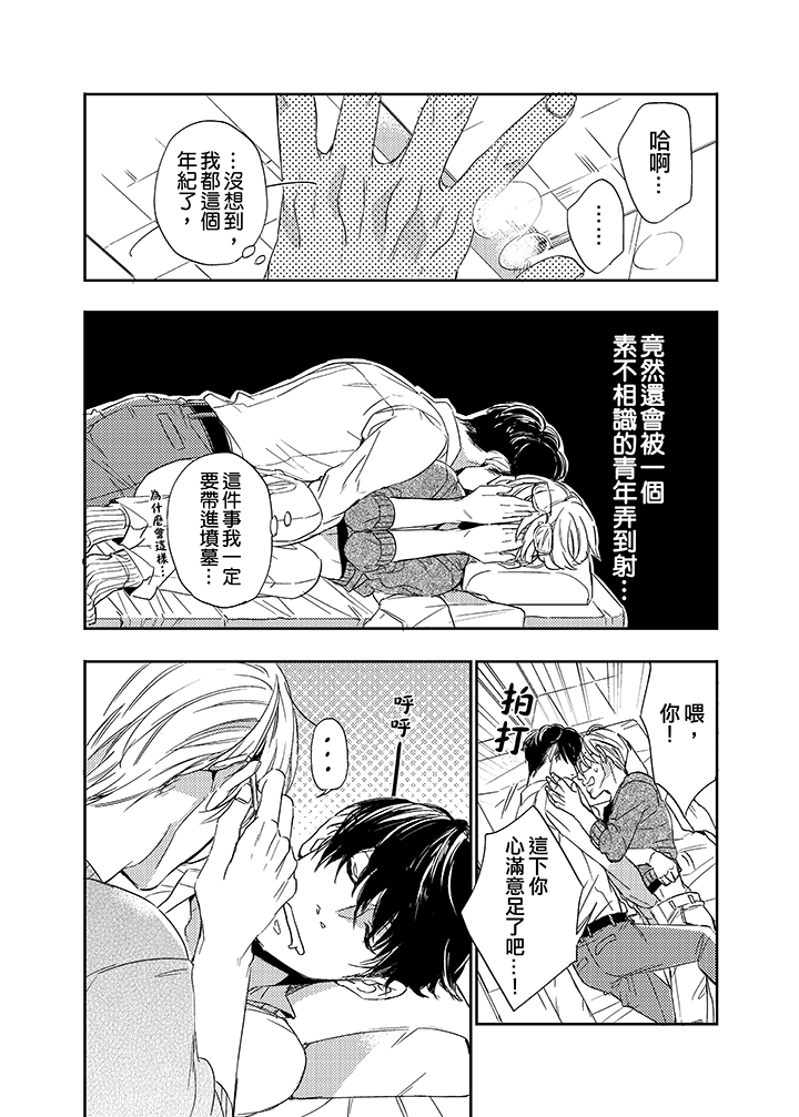 第2话 第 8 页