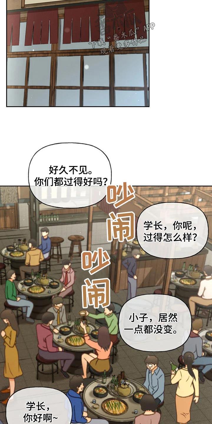 第119话 【第三季】请帖 第 13 页