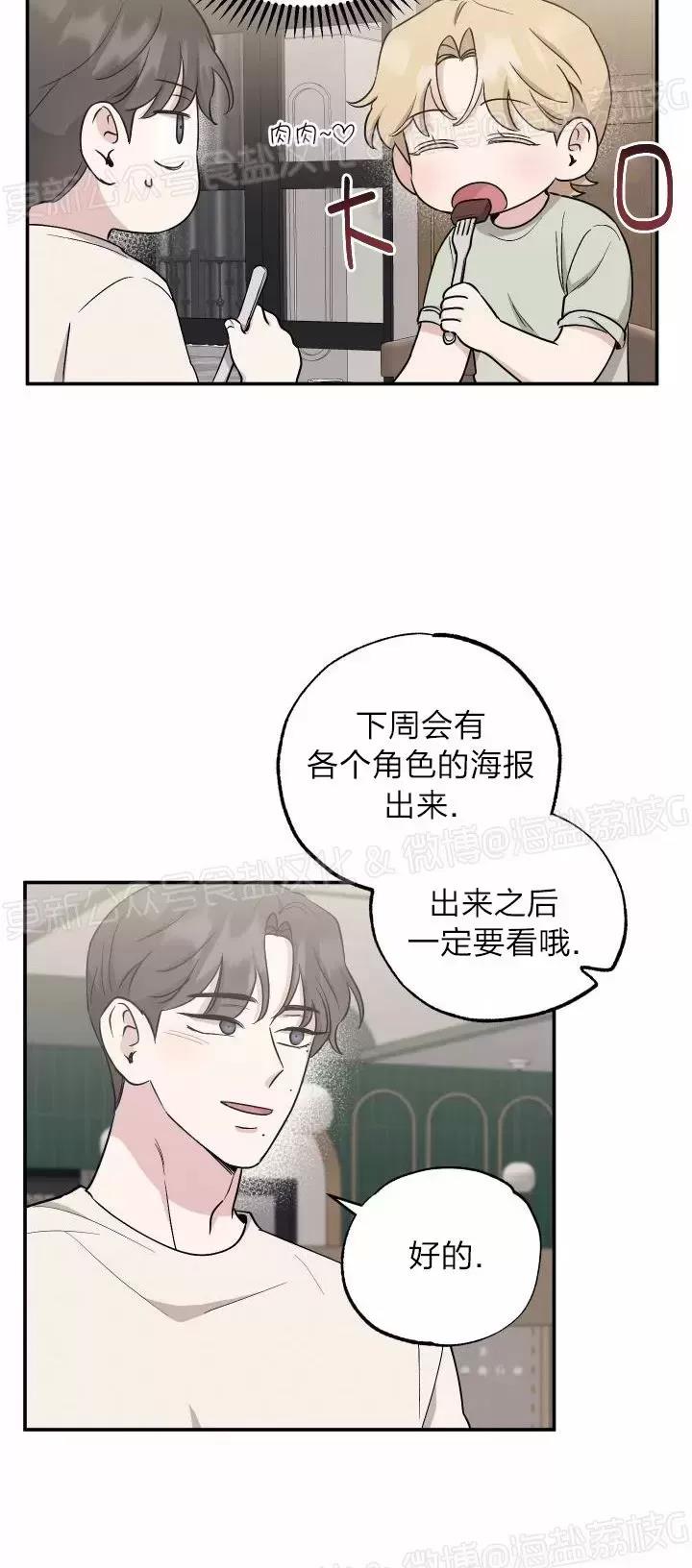 第47话 第 19 页