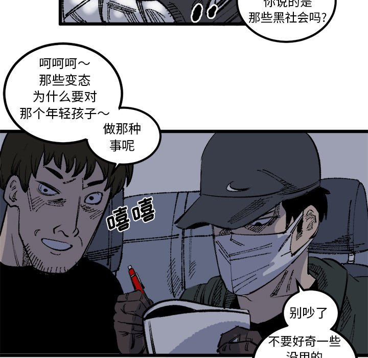 第17话 第 73 页