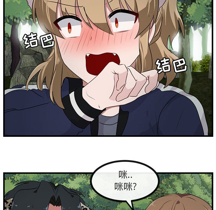第51话 第 84 页