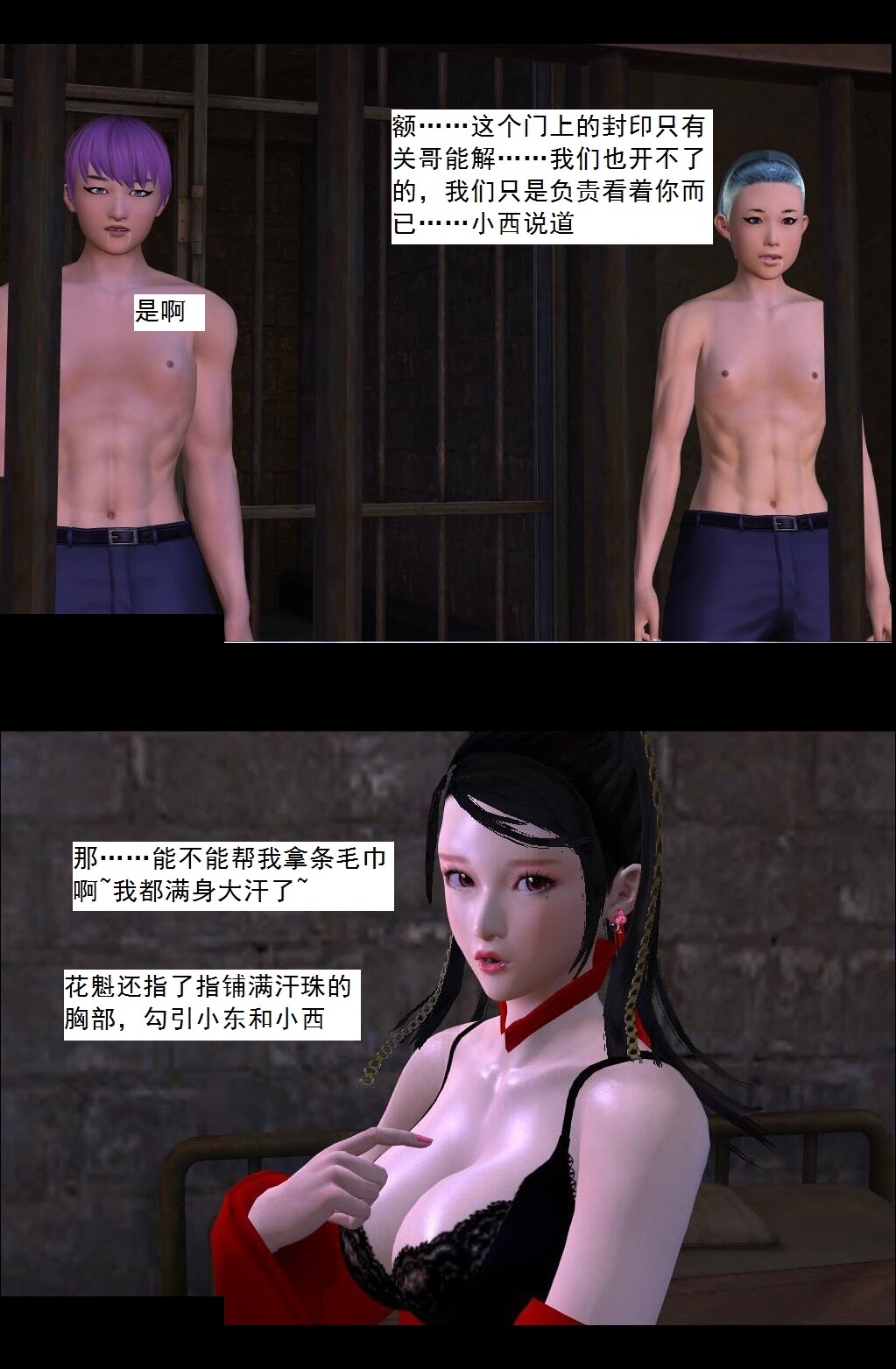 74 心死【上】 第 9 页