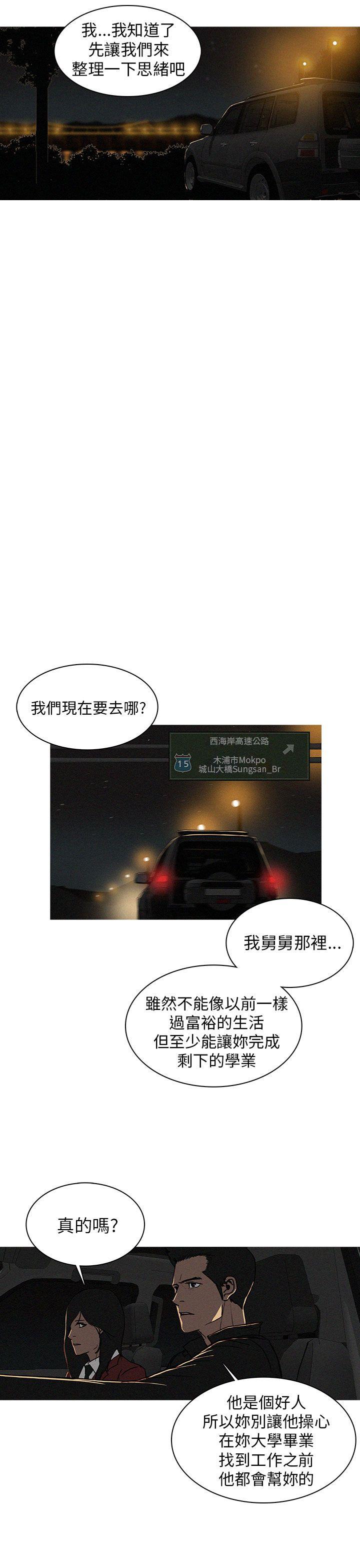 第15话 第 11 页