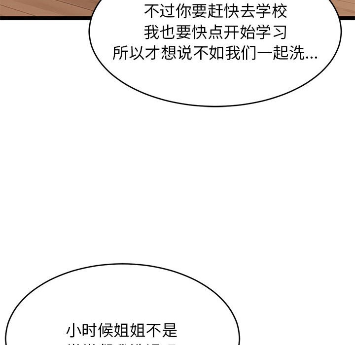 第13话 第 10 页