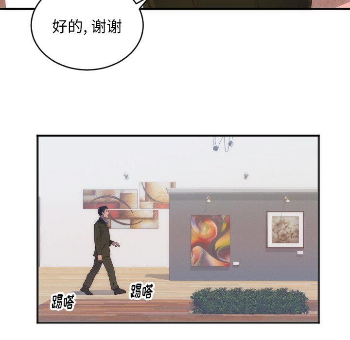 第27话 第 40 页