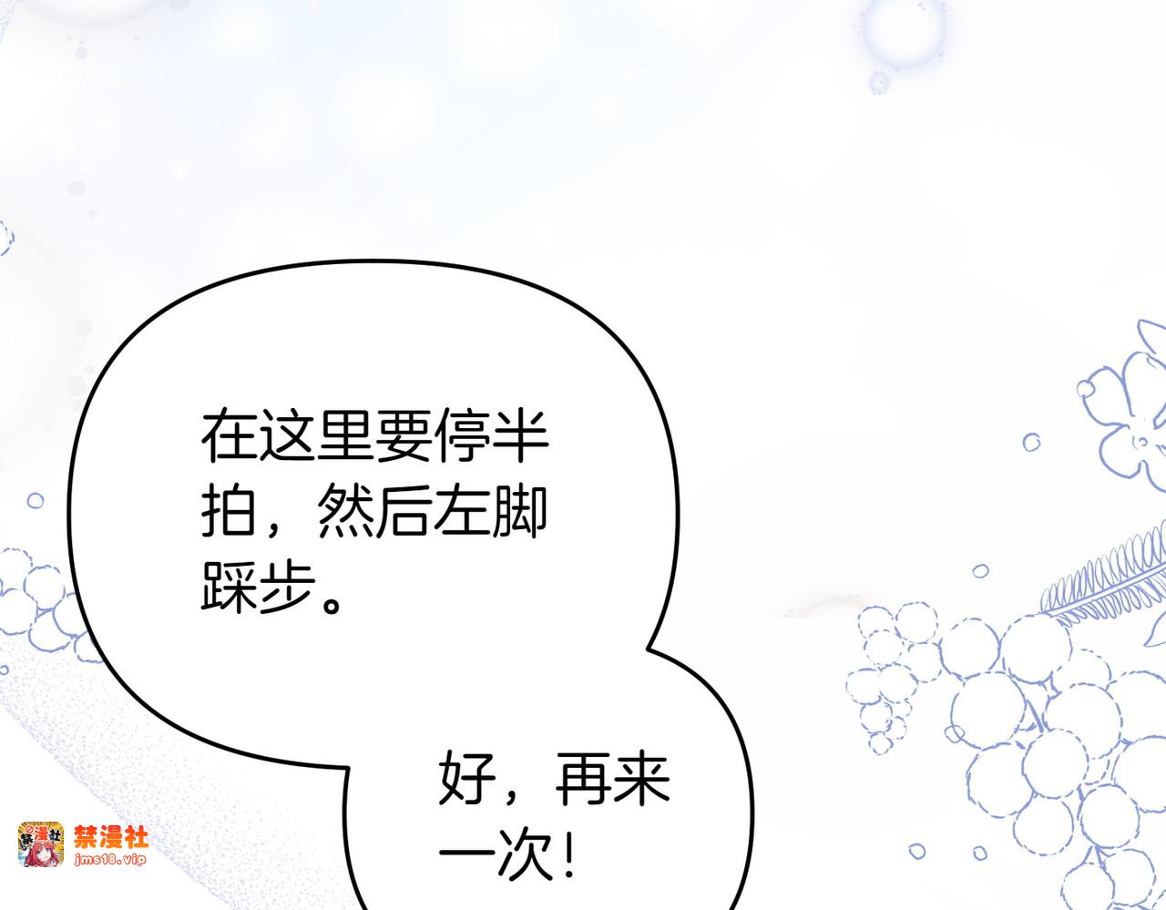 第49话 练习舞蹈 第 7 页