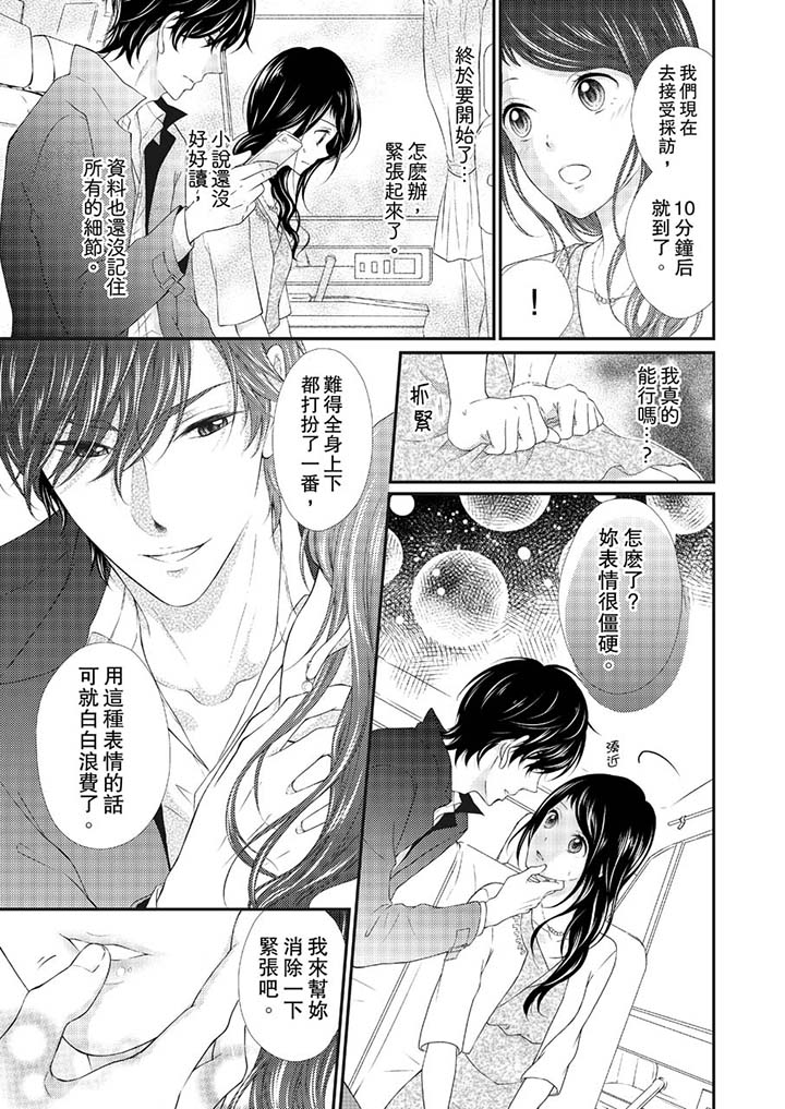 第3话 第 10 页